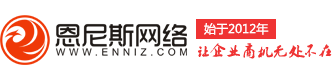 恩尼斯網(wǎng)絡(luò)專(zhuān)注于IT外包的各類(lèi)應(yīng)用及服務(wù)研究,專(zhuān)業(yè)提供企業(yè)郵箱、IT外包、網(wǎng)站建設(shè)、網(wǎng)絡(luò)營(yíng)銷(xiāo)四大產(chǎn)品,承接網(wǎng)站定制\移動(dòng)電商\html5\小程序\公眾號(hào)開(kāi)發(fā)\網(wǎng)站設(shè)計(jì)\網(wǎng)站搭建\小程序開(kāi)發(fā)\網(wǎng)頁(yè)設(shè)計(jì)\網(wǎng)站開(kāi)發(fā)