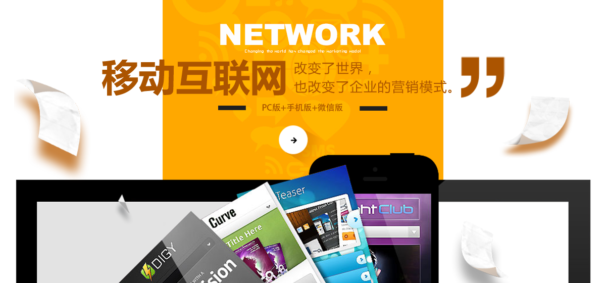 網(wǎng)站,定制網(wǎng)站,網(wǎng)站定制,網(wǎng)站建設(shè),網(wǎng)站開(kāi)發(fā),網(wǎng)站搭建,做網(wǎng)站,公司網(wǎng)站,最好的網(wǎng)站,網(wǎng)頁(yè)開(kāi)發(fā),網(wǎng)站設(shè)計(jì),網(wǎng)站公司,網(wǎng)站制作公司,公眾號(hào),html5,小程序,企業(yè)網(wǎng)站,移動(dòng)電商,網(wǎng)站制作,網(wǎng)絡(luò)服務(wù)