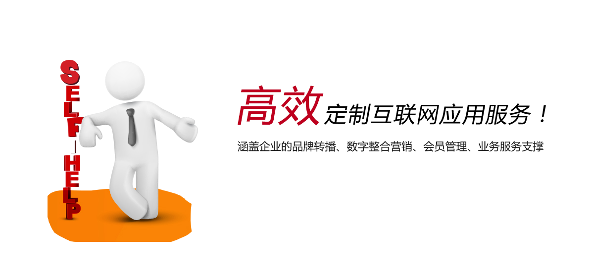 網(wǎng)站,定制網(wǎng)站,網(wǎng)站定制,網(wǎng)站建設(shè),網(wǎng)站開(kāi)發(fā),網(wǎng)站搭建,做網(wǎng)站,公司網(wǎng)站,最好的網(wǎng)站,網(wǎng)頁(yè)開(kāi)發(fā),網(wǎng)站設(shè)計(jì),網(wǎng)站公司,網(wǎng)站制作公司,公眾號(hào),html5,小程序,企業(yè)網(wǎng)站,移動(dòng)電商,網(wǎng)站制作,網(wǎng)絡(luò)服務(wù)