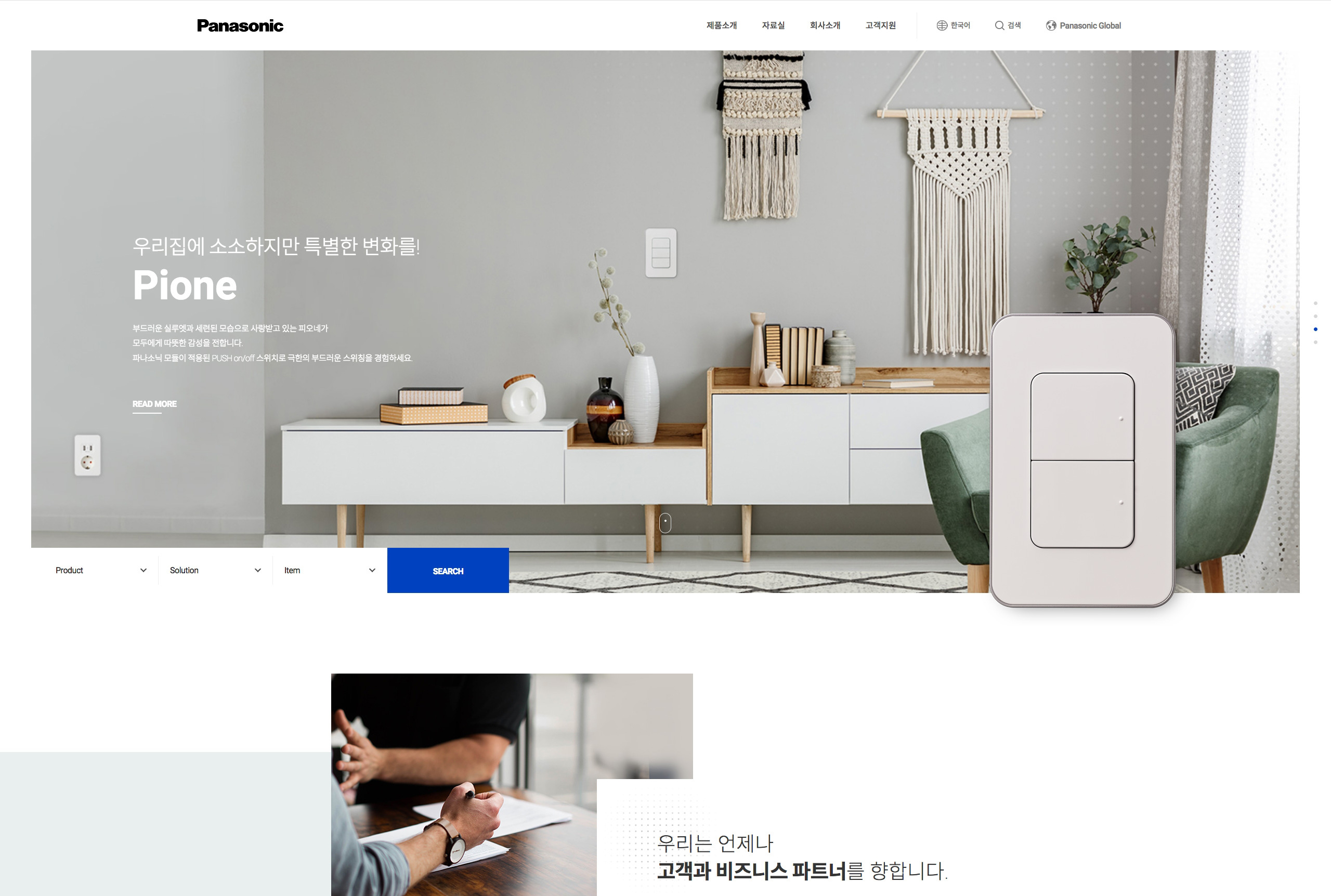 恩尼斯-網(wǎng)站定制-藍(lán)色白色電器企業(yè),定制網(wǎng)站,移動(dòng)電商,html5,網(wǎng)站建設(shè)